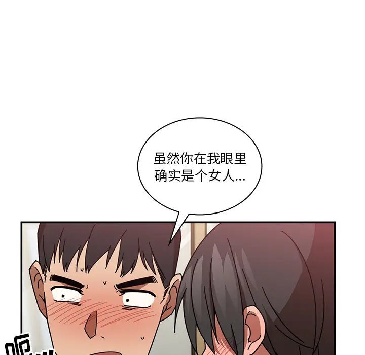 邻家三姐妹[顶通]韩漫全集-第18话无删减无遮挡章节图片 