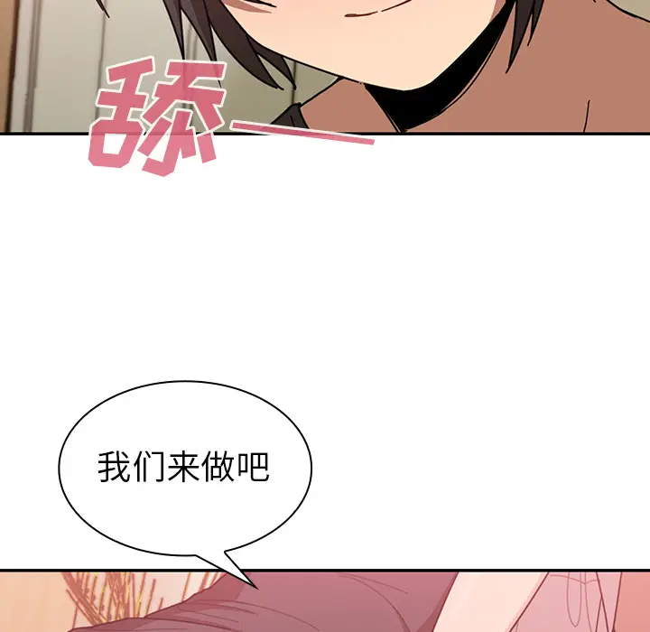 邻家三姐妹[顶通]韩漫全集-第18话无删减无遮挡章节图片 