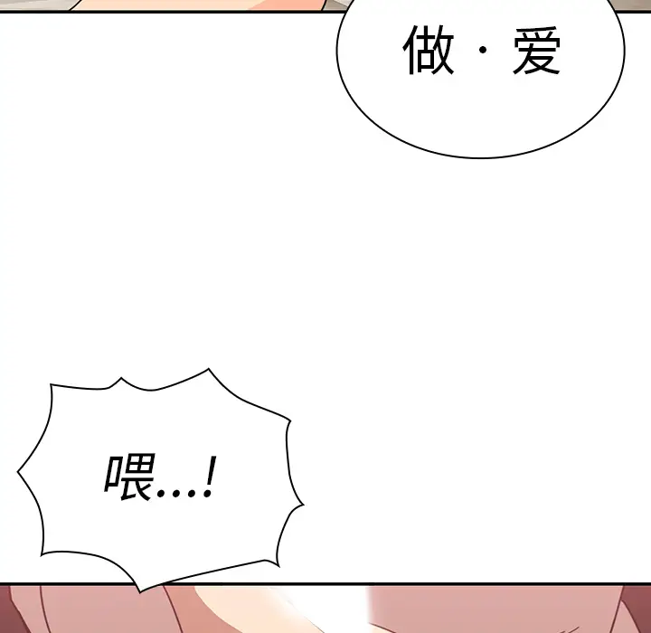 邻家三姐妹[顶通]韩漫全集-第18话无删减无遮挡章节图片 