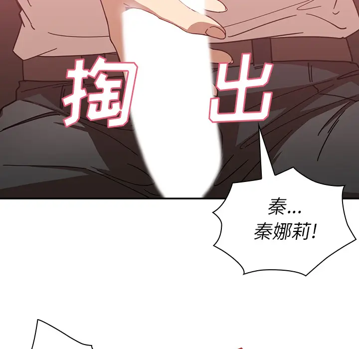 邻家三姐妹[顶通]韩漫全集-第18话无删减无遮挡章节图片 