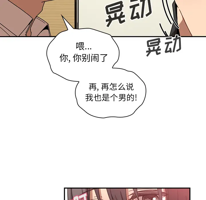 邻家三姐妹[顶通]韩漫全集-第18话无删减无遮挡章节图片 
