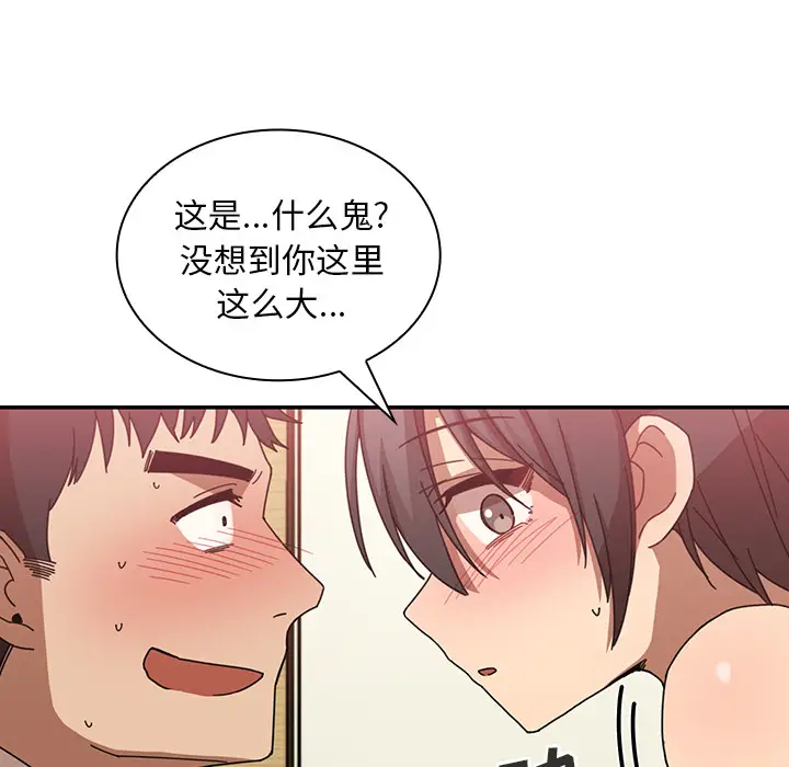 邻家三姐妹[顶通]韩漫全集-第18话无删减无遮挡章节图片 