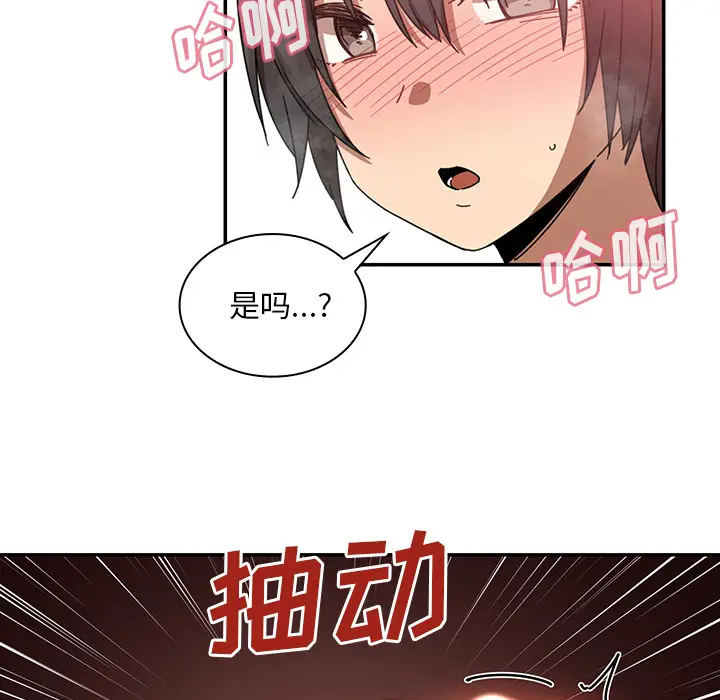 邻家三姐妹[顶通]韩漫全集-第18话无删减无遮挡章节图片 