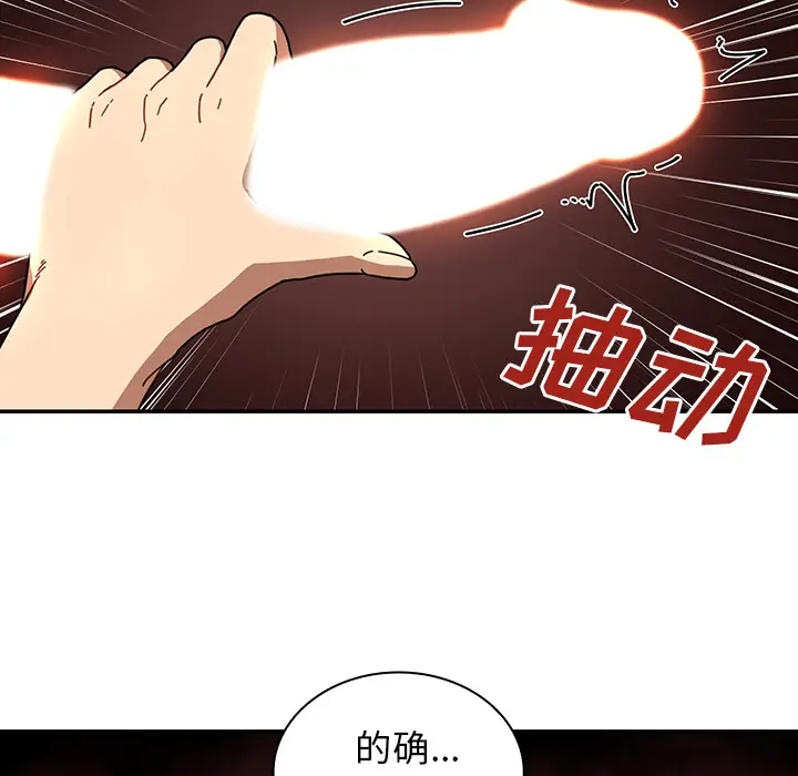邻家三姐妹[顶通]韩漫全集-第18话无删减无遮挡章节图片 