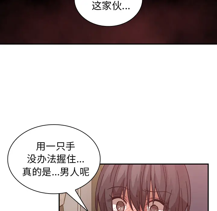 邻家三姐妹[顶通]韩漫全集-第18话无删减无遮挡章节图片 