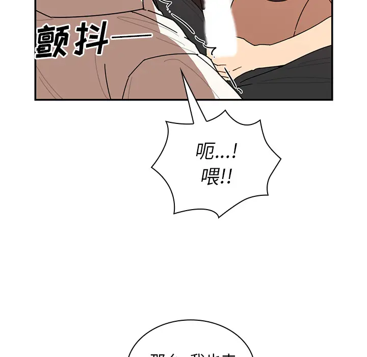 邻家三姐妹[顶通]韩漫全集-第18话无删减无遮挡章节图片 