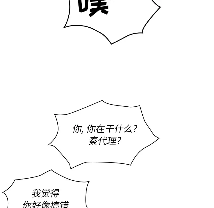 邻家三姐妹[顶通]韩漫全集-第18话无删减无遮挡章节图片 