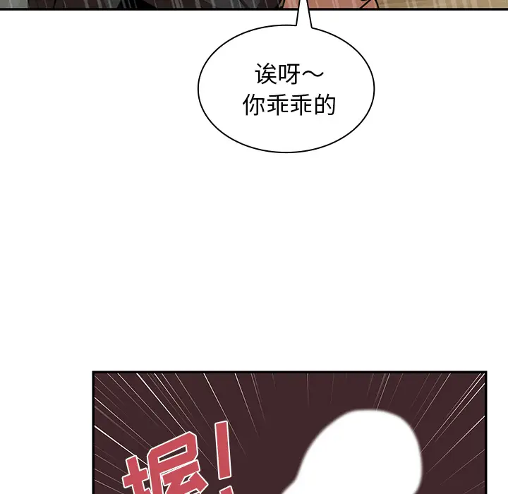 邻家三姐妹[顶通]韩漫全集-第18话无删减无遮挡章节图片 