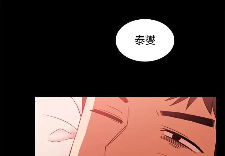 邻家三姐妹[顶通]韩漫全集-第20话无删减无遮挡章节图片 