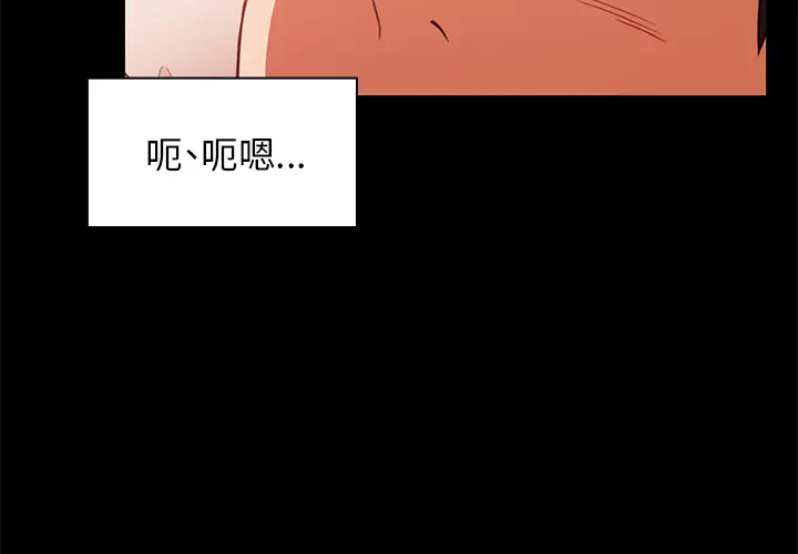 邻家三姐妹[顶通]韩漫全集-第20话无删减无遮挡章节图片 