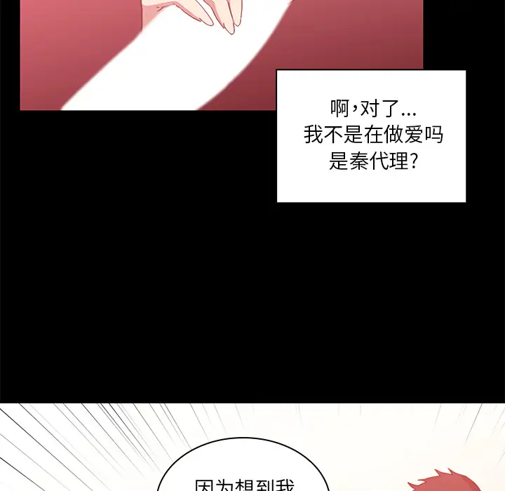 邻家三姐妹[顶通]韩漫全集-第20话无删减无遮挡章节图片 