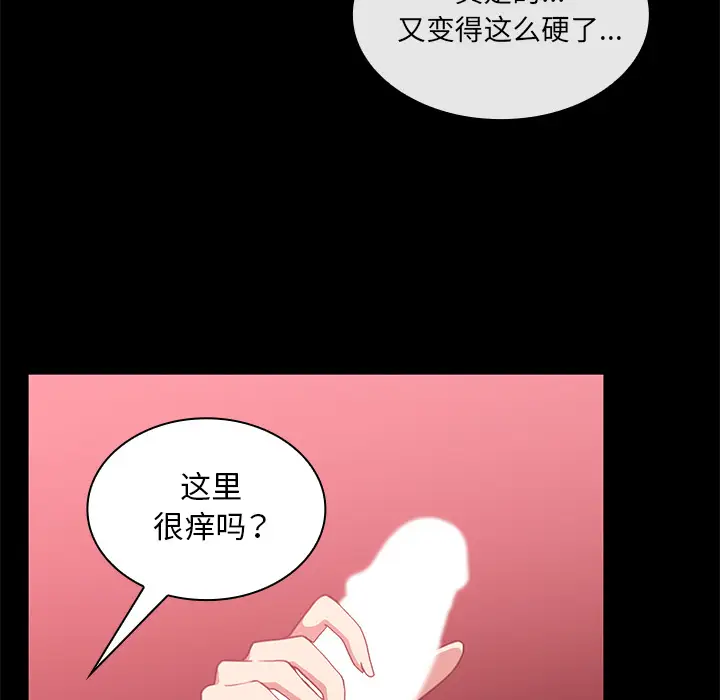 邻家三姐妹[顶通]韩漫全集-第20话无删减无遮挡章节图片 