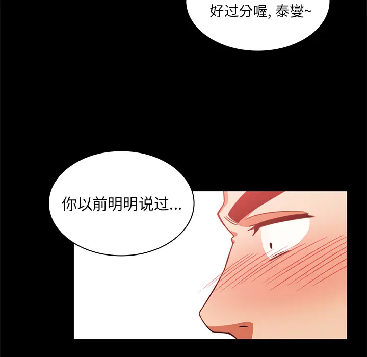 邻家三姐妹[顶通]韩漫全集-第20话无删减无遮挡章节图片 