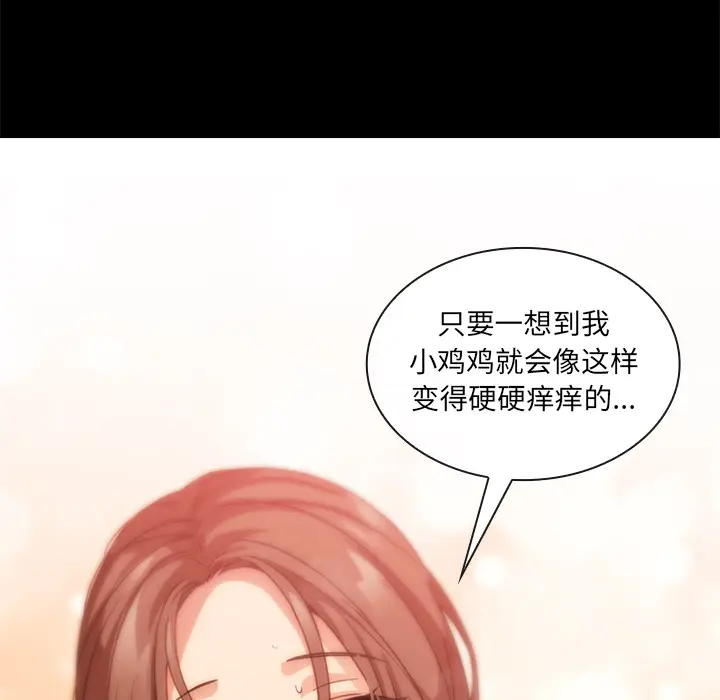 邻家三姐妹[顶通]韩漫全集-第20话无删减无遮挡章节图片 