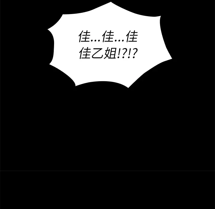 邻家三姐妹[顶通]韩漫全集-第20话无删减无遮挡章节图片 