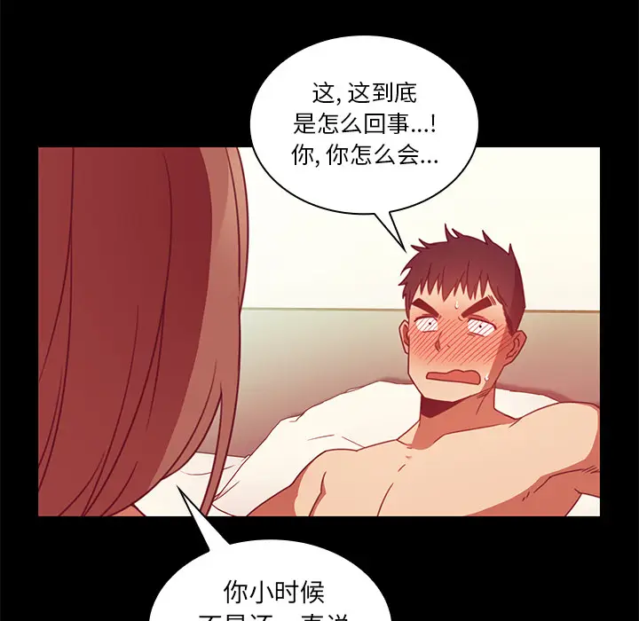 邻家三姐妹[顶通]韩漫全集-第20话无删减无遮挡章节图片 