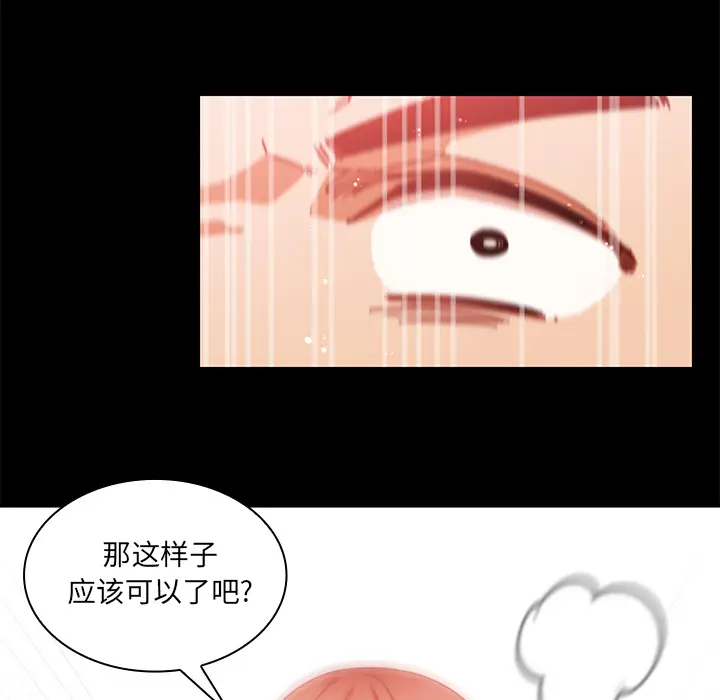 邻家三姐妹[顶通]韩漫全集-第20话无删减无遮挡章节图片 