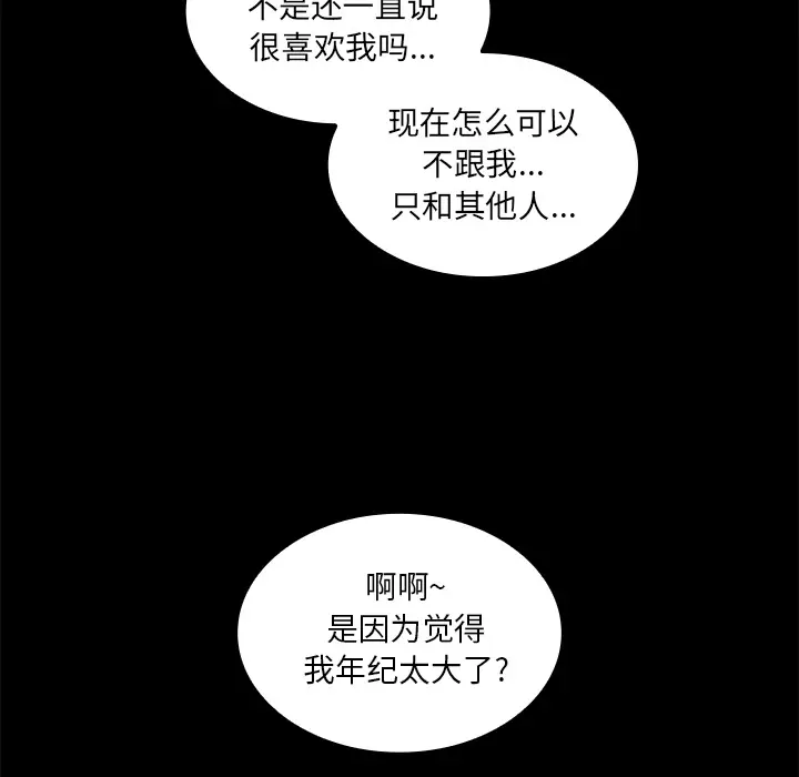 邻家三姐妹[顶通]韩漫全集-第20话无删减无遮挡章节图片 