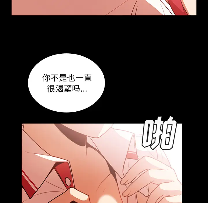 邻家三姐妹[顶通]韩漫全集-第20话无删减无遮挡章节图片 