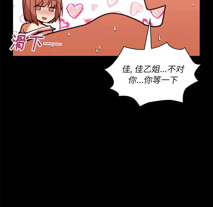 邻家三姐妹[顶通]韩漫全集-第20话无删减无遮挡章节图片 