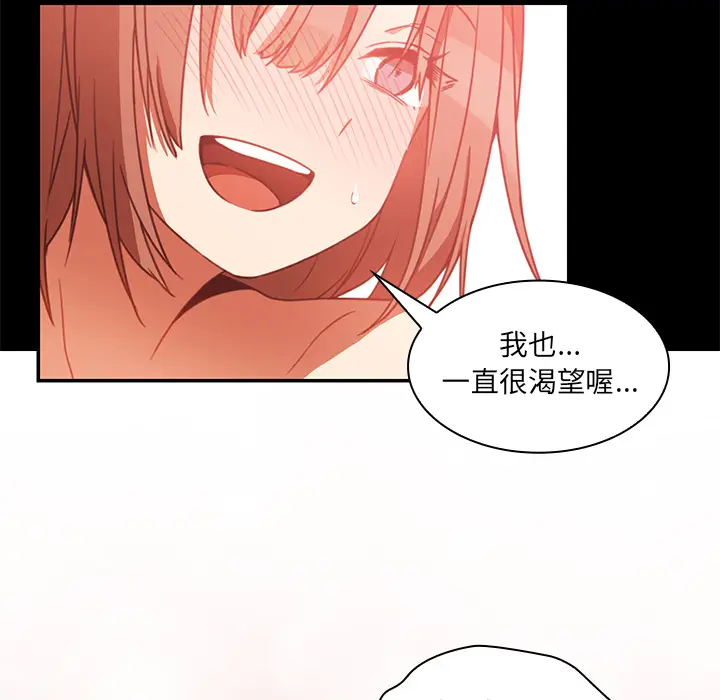 邻家三姐妹[顶通]韩漫全集-第20话无删减无遮挡章节图片 