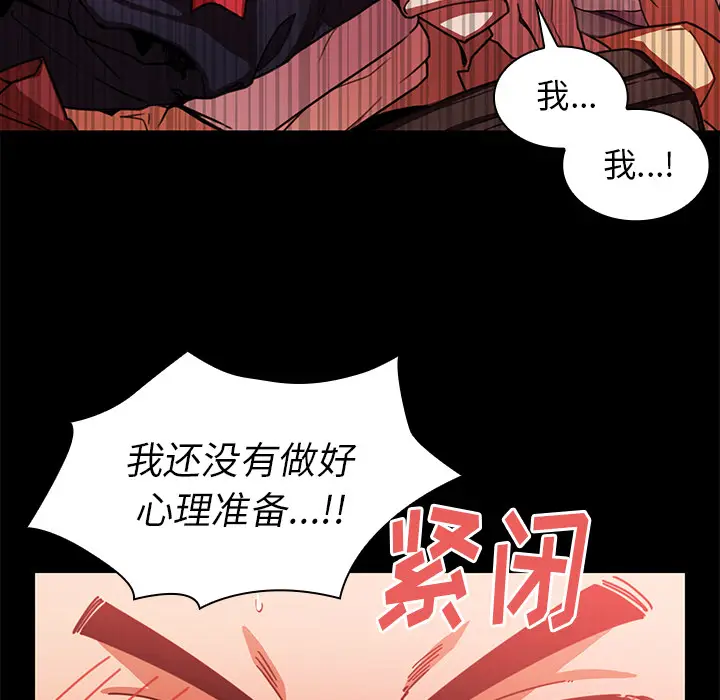 邻家三姐妹[顶通]韩漫全集-第20话无删减无遮挡章节图片 