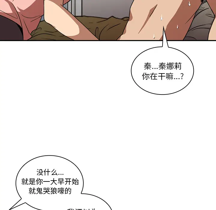 邻家三姐妹[顶通]韩漫全集-第20话无删减无遮挡章节图片 