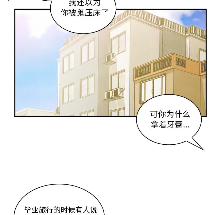 邻家三姐妹[顶通]韩漫全集-第20话无删减无遮挡章节图片 