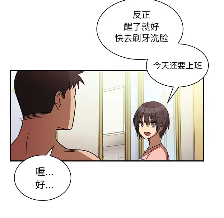 邻家三姐妹[顶通]韩漫全集-第20话无删减无遮挡章节图片 