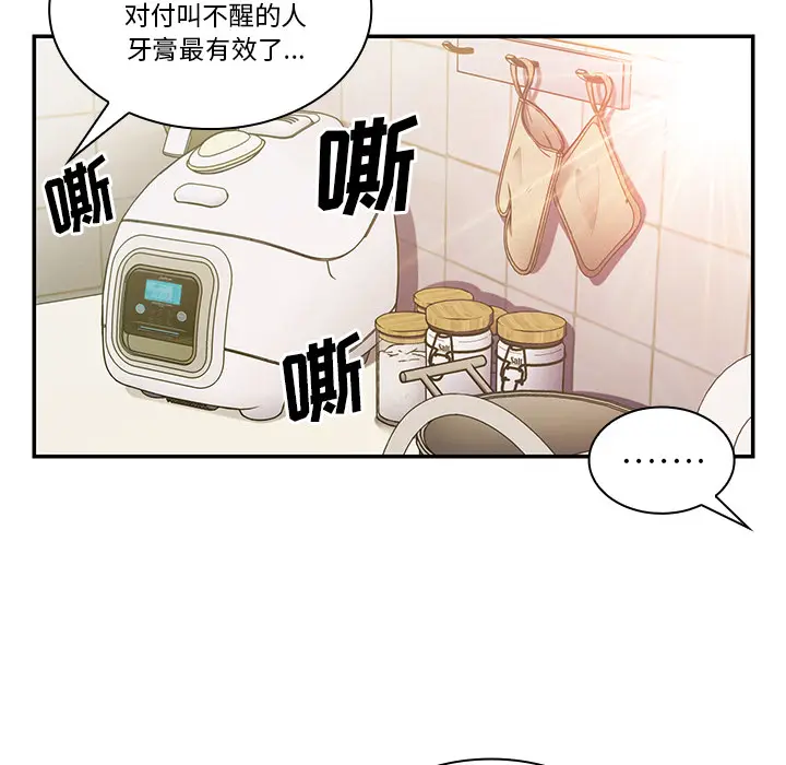 邻家三姐妹[顶通]韩漫全集-第20话无删减无遮挡章节图片 