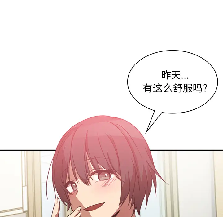 邻家三姐妹[顶通]韩漫全集-第20话无删减无遮挡章节图片 