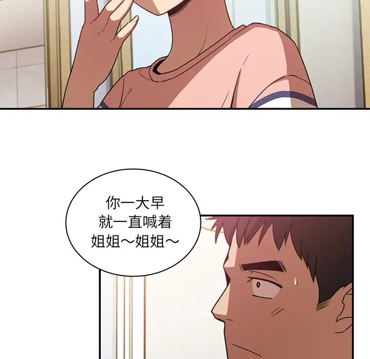 邻家三姐妹[顶通]韩漫全集-第20话无删减无遮挡章节图片 