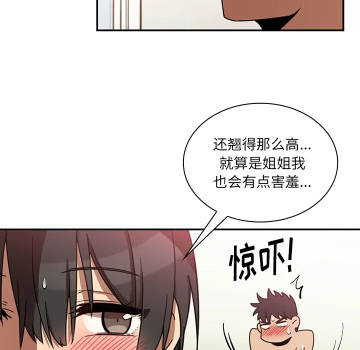 邻家三姐妹[顶通]韩漫全集-第20话无删减无遮挡章节图片 