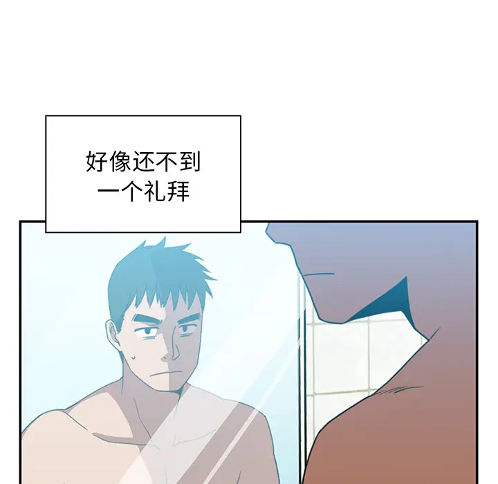 邻家三姐妹[顶通]韩漫全集-第20话无删减无遮挡章节图片 