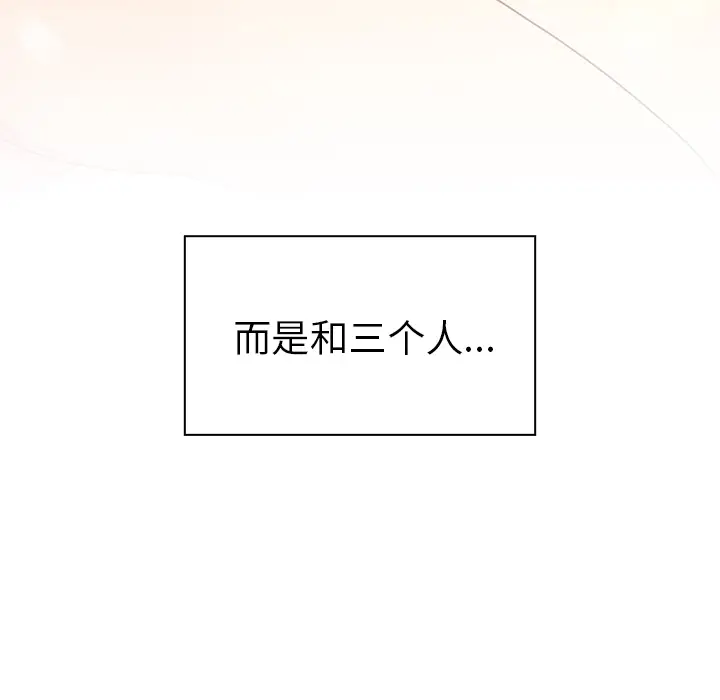 邻家三姐妹[顶通]韩漫全集-第20话无删减无遮挡章节图片 