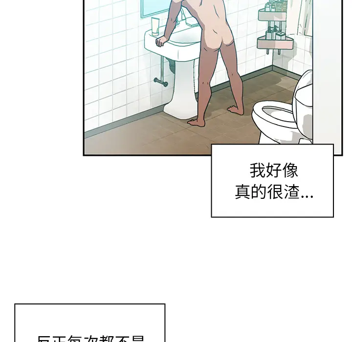 邻家三姐妹[顶通]韩漫全集-第20话无删减无遮挡章节图片 