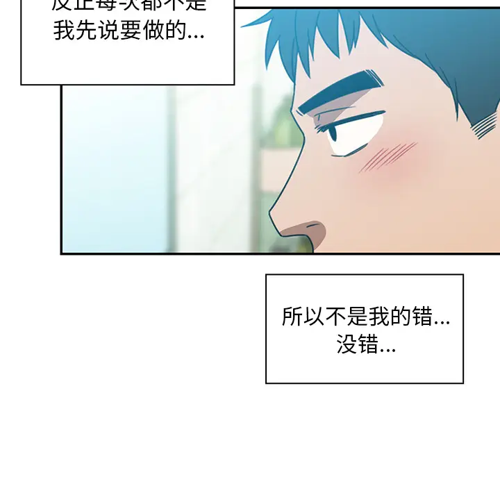邻家三姐妹[顶通]韩漫全集-第20话无删减无遮挡章节图片 