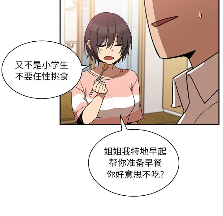 邻家三姐妹[顶通]韩漫全集-第20话无删减无遮挡章节图片 