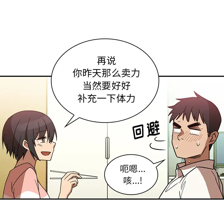 邻家三姐妹[顶通]韩漫全集-第20话无删减无遮挡章节图片 