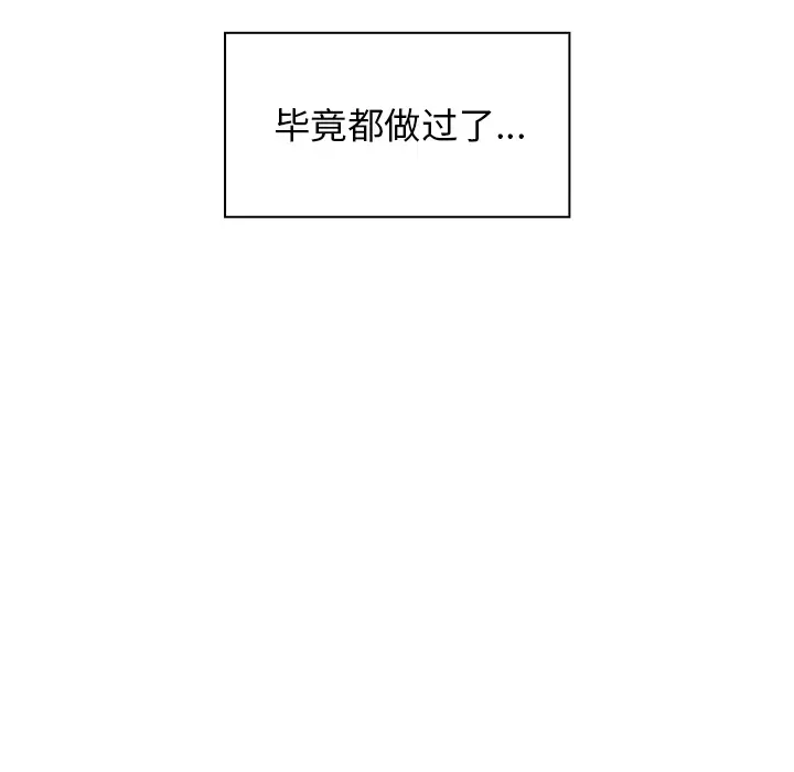 邻家三姐妹[顶通]韩漫全集-第20话无删减无遮挡章节图片 