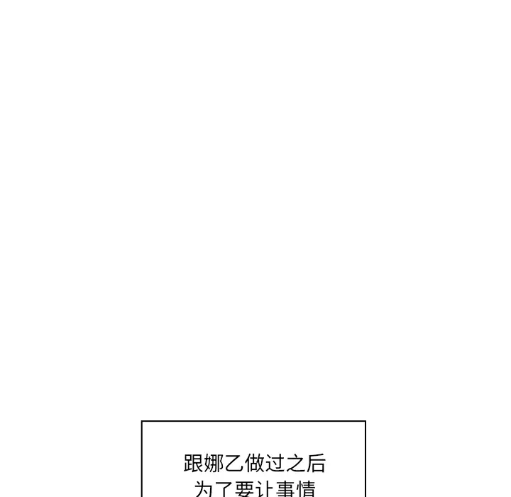 邻家三姐妹[顶通]韩漫全集-第20话无删减无遮挡章节图片 