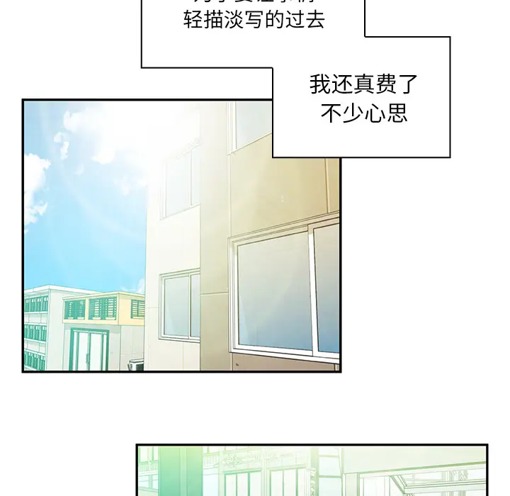 邻家三姐妹[顶通]韩漫全集-第20话无删减无遮挡章节图片 