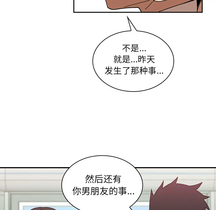 邻家三姐妹[顶通]韩漫全集-第20话无删减无遮挡章节图片 