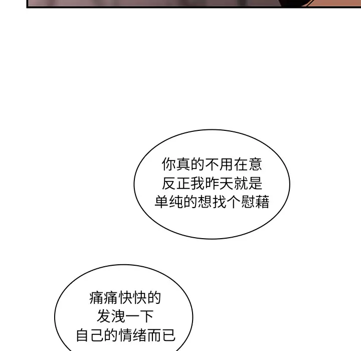 邻家三姐妹[顶通]韩漫全集-第20话无删减无遮挡章节图片 