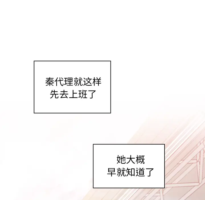 邻家三姐妹[顶通]韩漫全集-第20话无删减无遮挡章节图片 