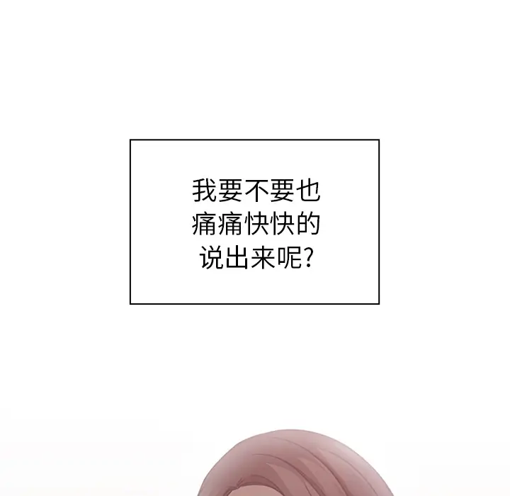 邻家三姐妹[顶通]韩漫全集-第20话无删减无遮挡章节图片 