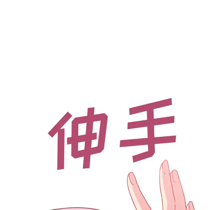 邻家三姐妹[顶通]韩漫全集-第21话无删减无遮挡章节图片 