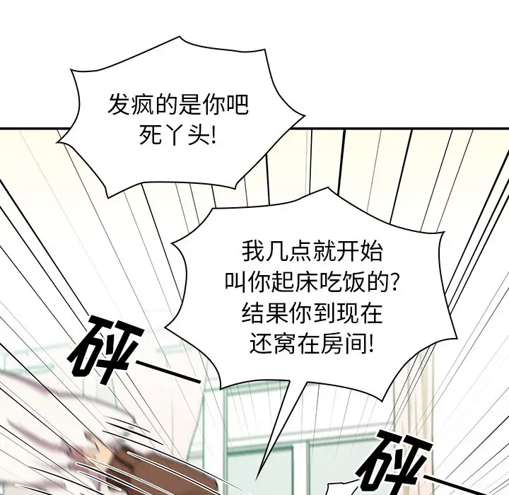 邻家三姐妹[顶通]韩漫全集-第21话无删减无遮挡章节图片 