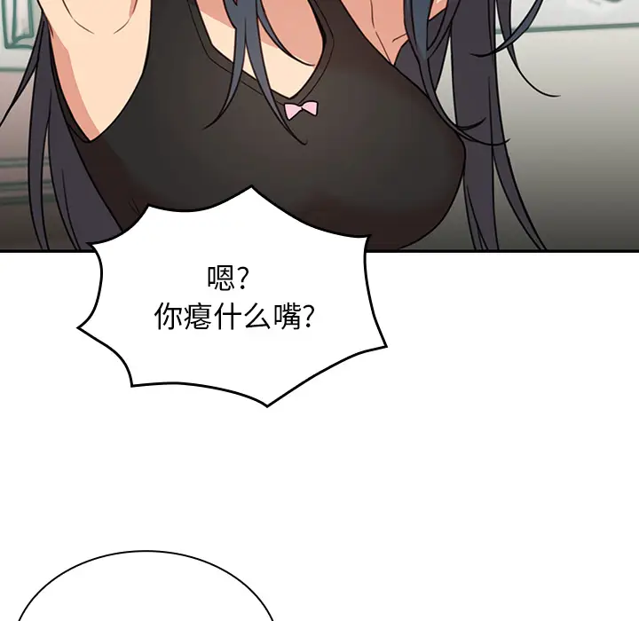 邻家三姐妹[顶通]韩漫全集-第21话无删减无遮挡章节图片 