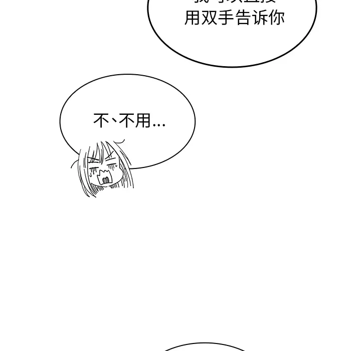 邻家三姐妹[顶通]韩漫全集-第21话无删减无遮挡章节图片 